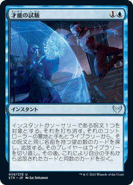 ２マナカウンター比較。青白コントロール視点の考察(パイオニア) - MTGコントロールview