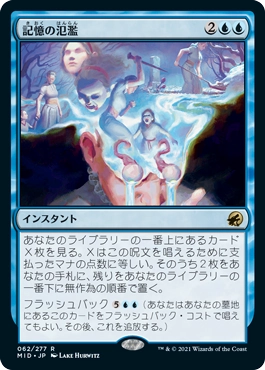 MTG 青白コントロールパーツセット（パイオニア）【日英Foil混合】 パイオニア】青白コントロール（GP2日目進出！） - MTGで遊び倒す！