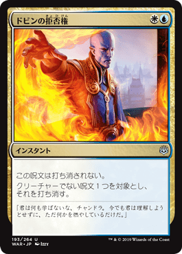 mtg パイオニア　青白コントロール　デッキパーツ mtg パイオニア 青白コントロール デッキパーツ mtg パイオニア青白