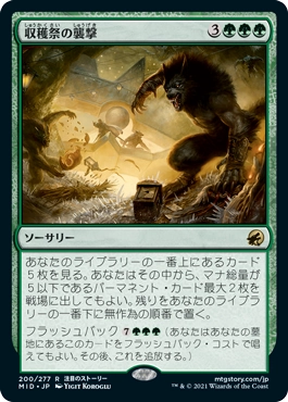 パイオニア『緑単信心』対策コントロール視線のマッチ考察 - MTGコントロールview