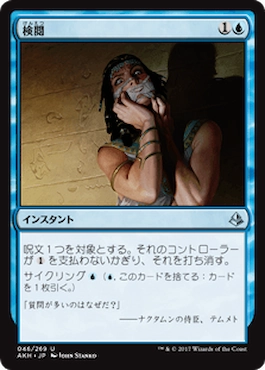 2マナカウンター比較。青白コントロール視点の考察(パイオニア) - MTG